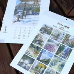 2026水彩画カレンダー「道との遭遇」